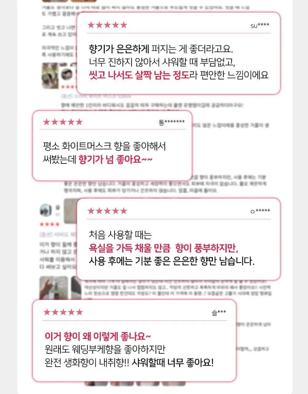 [향기폭탄] 말콤 약산성 알러지프리 바디워시 520ml(5가지향) 상세페이지 7